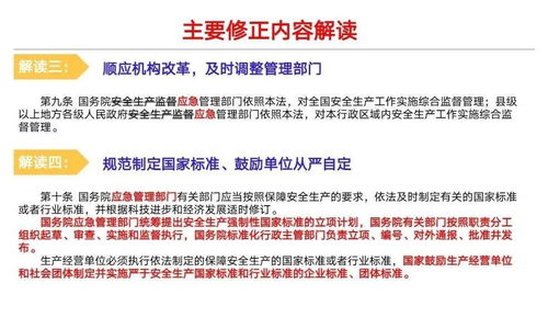 解讀《中華人民共和國安全生產(chǎn)法》修正草案 聚焦數(shù)字內(nèi)容制作服務新規(guī)