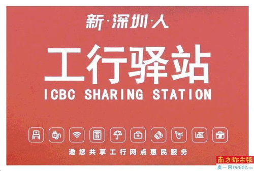 工行深圳市分行創(chuàng)新金融服務內(nèi)涵，全方位助力老年人跨越數(shù)字鴻溝
