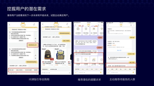 阿里達摩院設(shè)計師分享 智能客服對話機器人的設(shè)計全流程與數(shù)字內(nèi)容制作服務(wù)