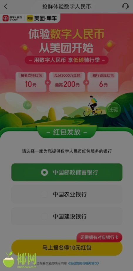 未來(lái)可期 數(shù)字人民幣App新功能助力海口市民點(diǎn)外賣返紅包
