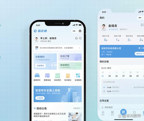 本凡碼農(nóng)提供優(yōu)質(zhì)深圳小程序制作服務(wù)提升企業(yè)數(shù)字化轉(zhuǎn)型